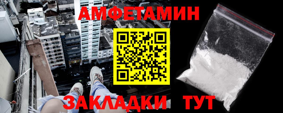 Егорьевск  Амфетамин  Вход с VPN  АМФЕТАМИН Premium 