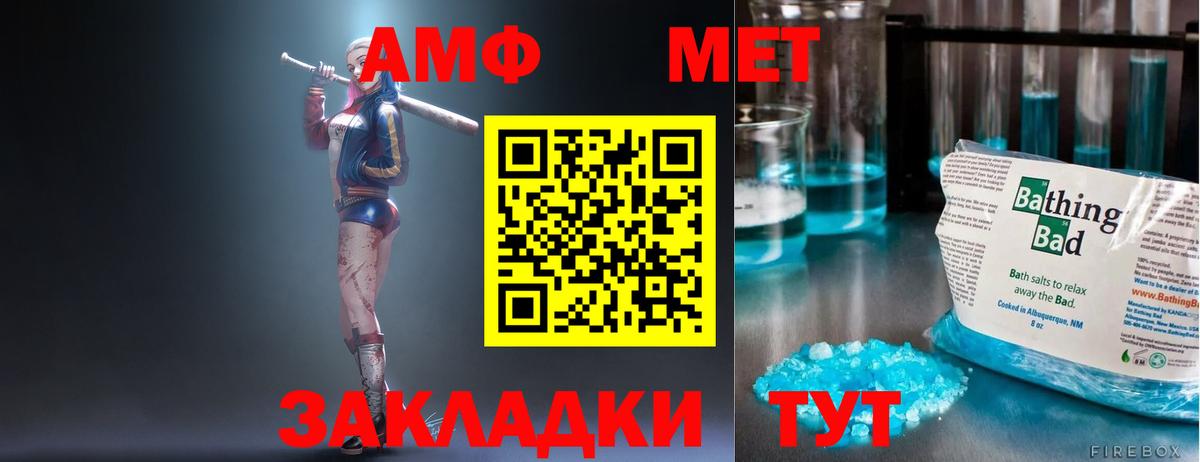 АМФЕТАМИН Розовый Егорьевск