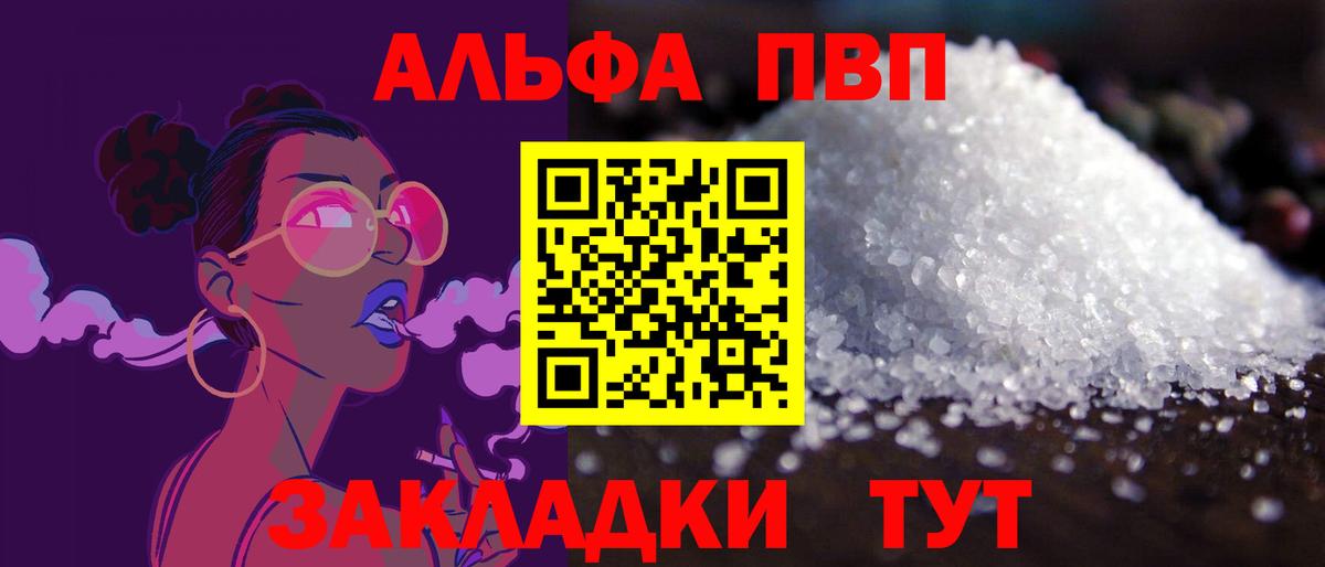 MDMA  Канабис  Кокаин  Магазины продажи наркотиков  A-PVP СОЛЬ   Егорьевск  ГАШ  Экстази  МЕФ   Вход с VPN  ГАШИШ 