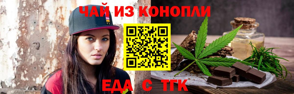 Canna-Cookies конопля  Вход с VPN  Егорьевск 