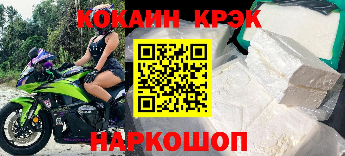 КОКАИН FishScale Егорьевск