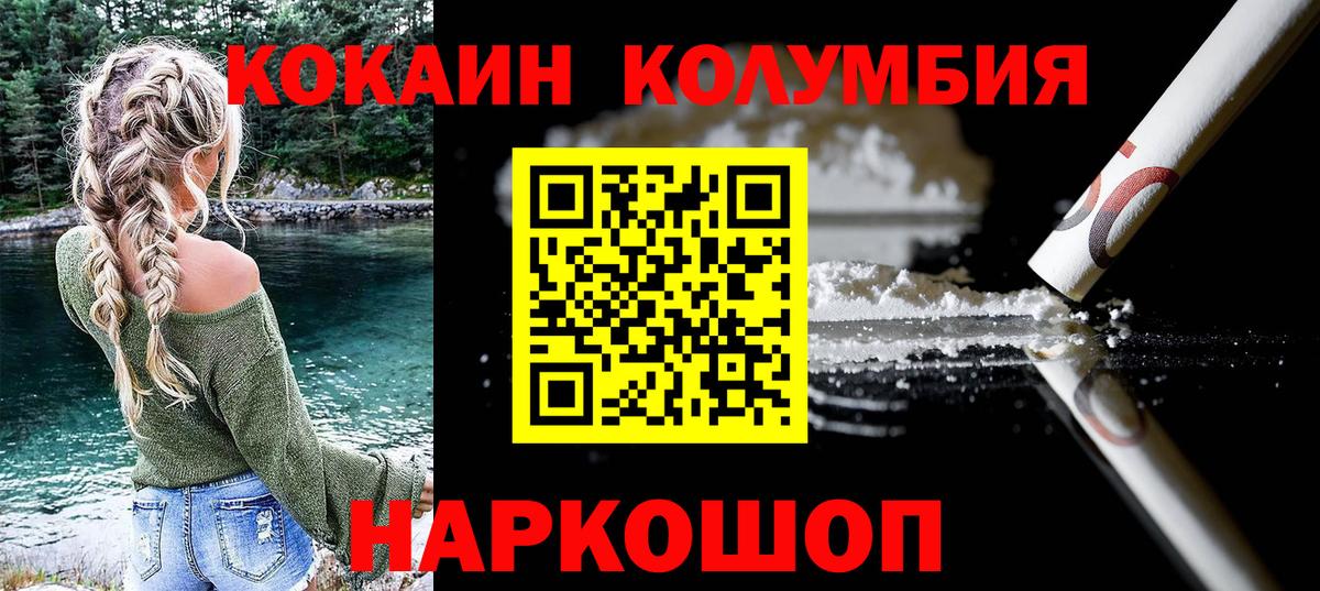 COCAIN  Кокаин Columbia  где найти   Егорьевск  Кокаин Боливия  Вход с VPN 
