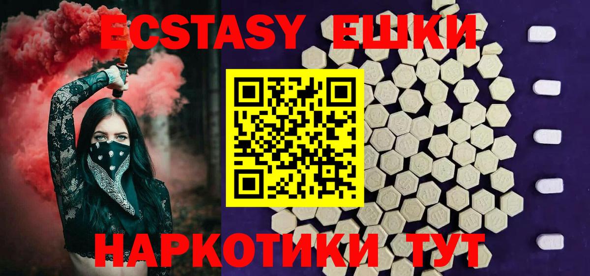 Экстази 280 MDMA Егорьевск