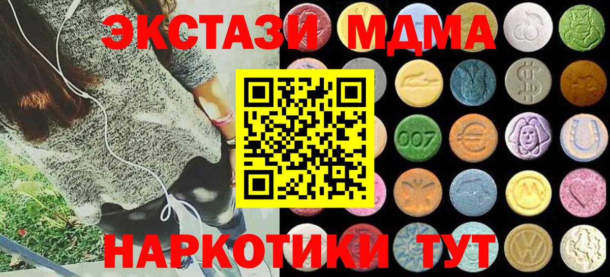 Экстази 99%  Вход с VPN  Ecstasy  ЭКСТАЗИ диски  Егорьевск 