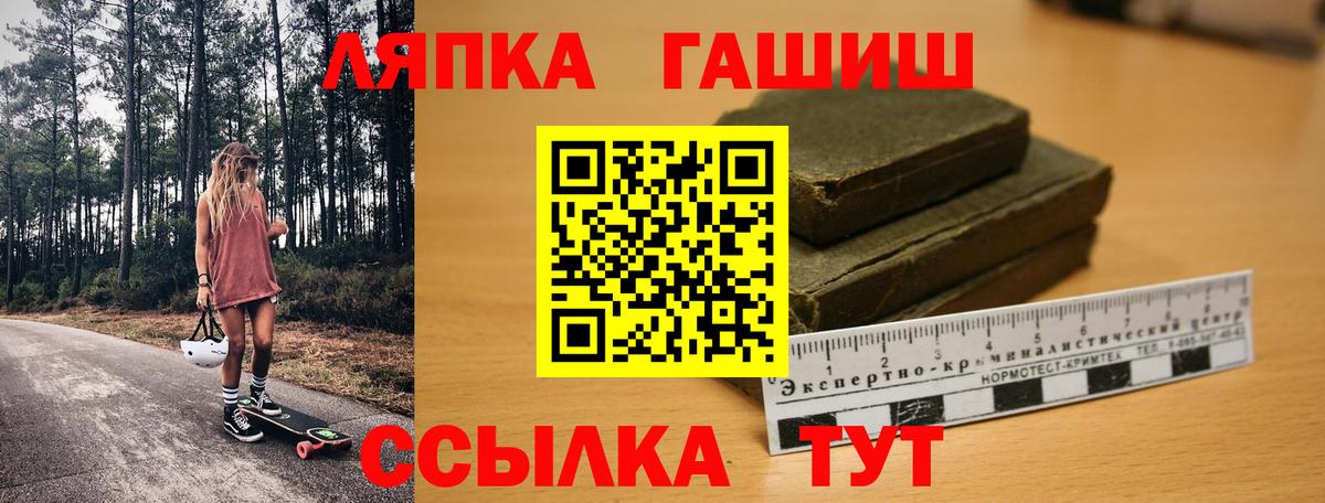 ГАШИШ  Гашиш гашик  Вход с VPN  Гашиш 40% ТГК  Егорьевск 