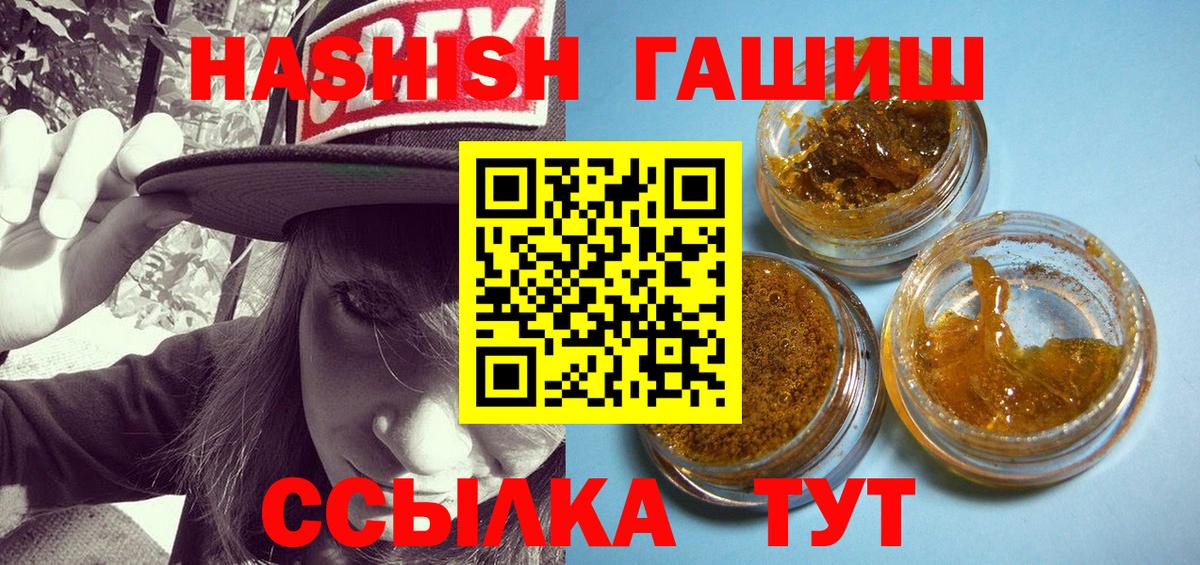 ГАШИШ хэш Егорьевск
