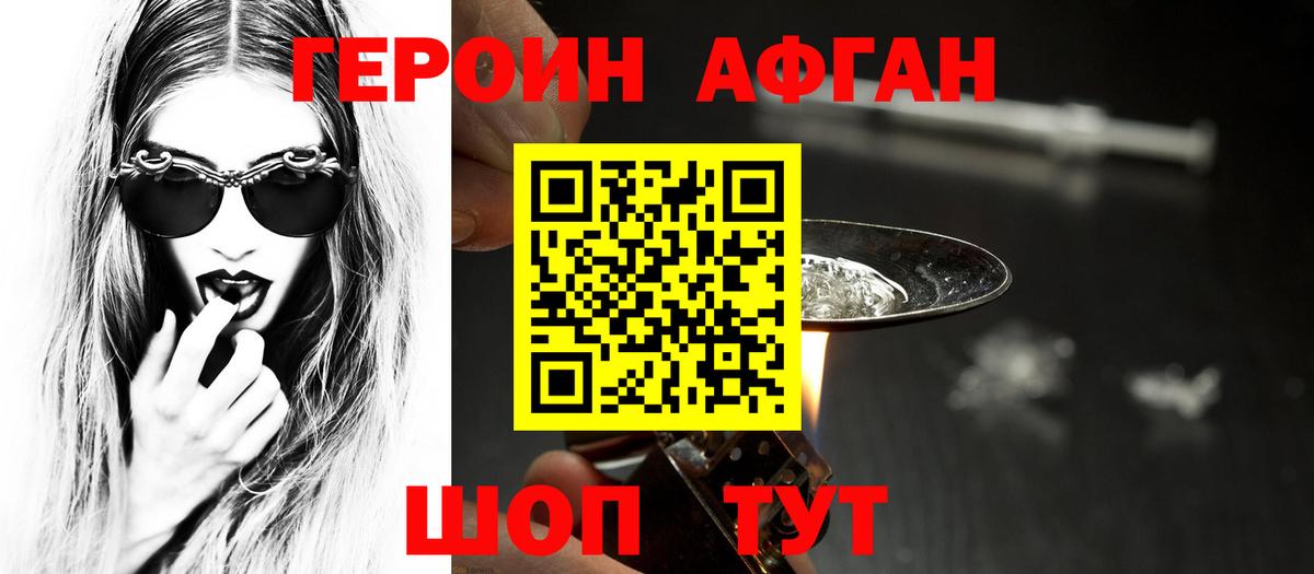Героин гречка  Вход с VPN  Егорьевск 