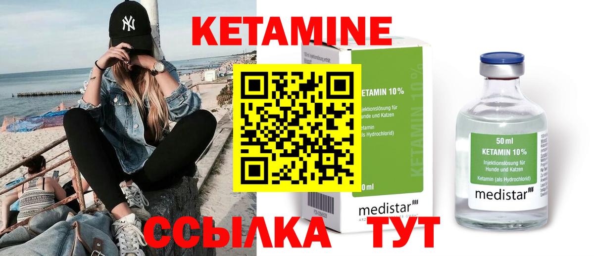 Егорьевск  КЕТАМИН VHQ  Кетамин VHQ  Вход с VPN 
