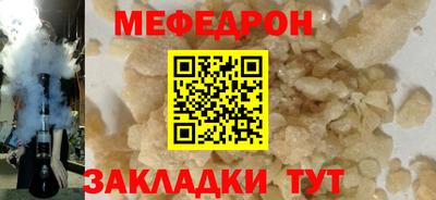меф VHQ Кунгур