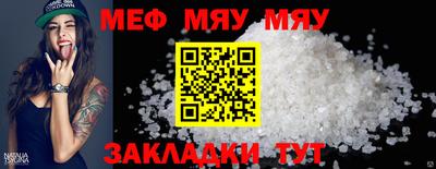 мефедрон Кумертау