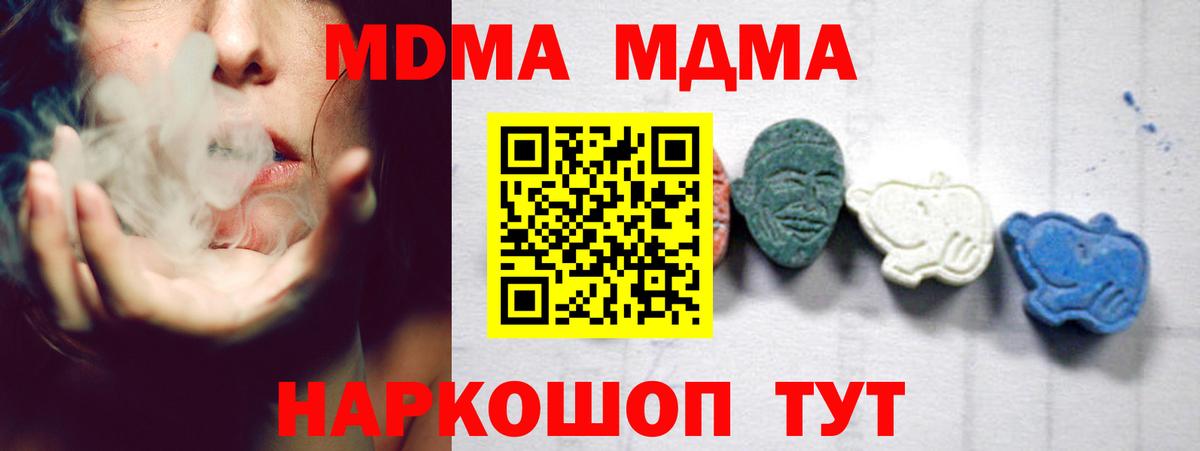 МДМА молли  МДМА Molly  Вход с VPN  МДМА  Егорьевск 