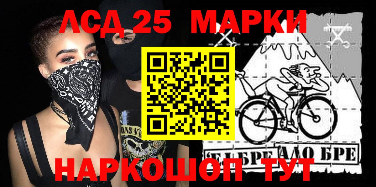 Егорьевск  Марки N-bome  Вход с VPN  Марки NBOMe 1,5мг  Марки NBOMe 1,5мг 