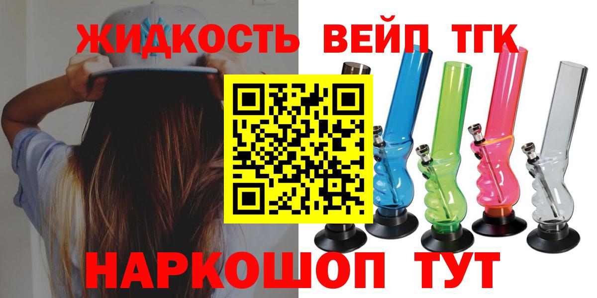 ТГК концентрат Егорьевск