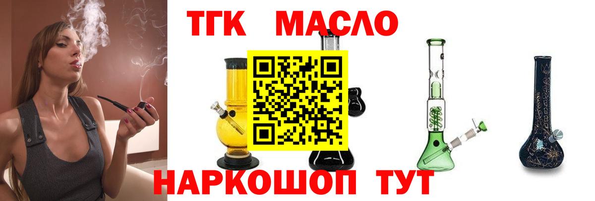 Дистиллят ТГК Wax  Дистиллят ТГК THC oil  Вход с VPN  Егорьевск 